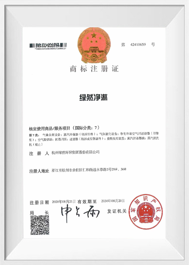 Marka tescil belgesi