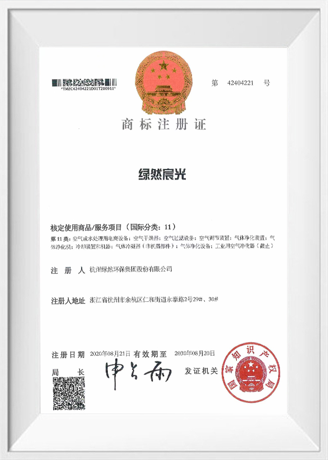 Marka tescil belgesi