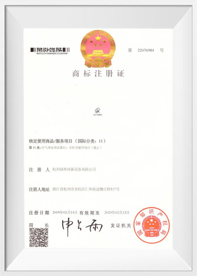 Marka tescil belgesi