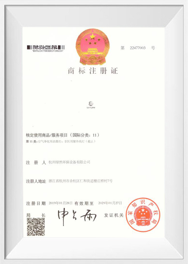 Marka tescil belgesi