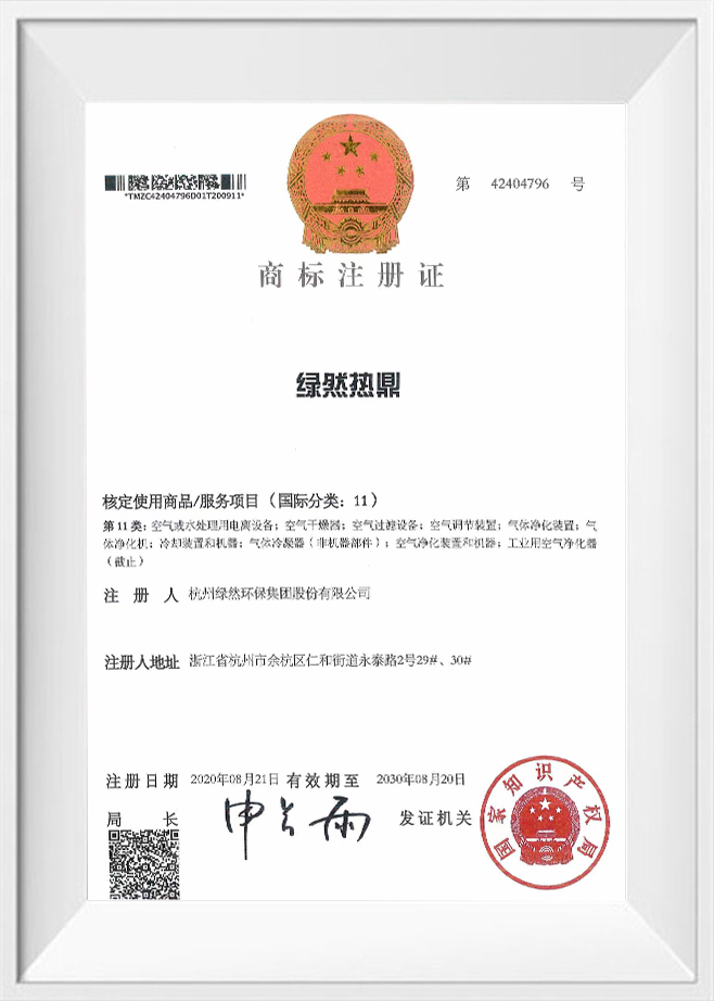 Marka tescil belgesi